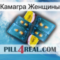 Камагра Женщины cialis5